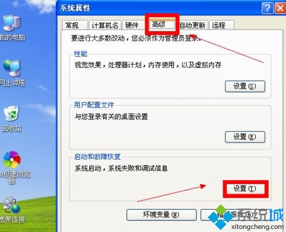 Xp系统取消开机停留页面3秒的方法