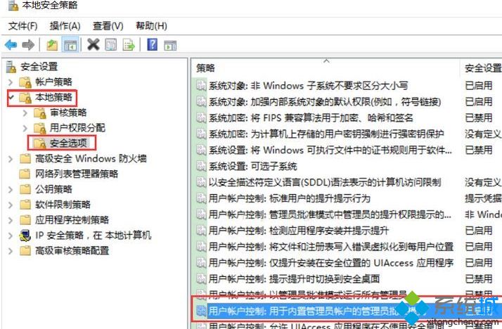 win10系统无法打开应用提示内置管理员无法激活此应用如何解决