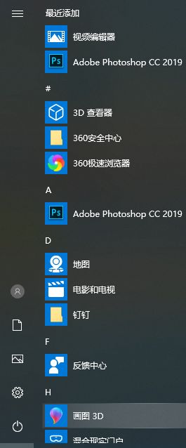 win10使用键盘关机的四种方法