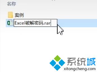 win10系统忘记xlsx密码怎么解除 win10系统忘记xlsx密码的解决方法