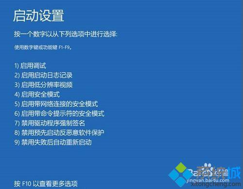 windows10系统安装固态硬盘开启AHCI后开不了机怎么办