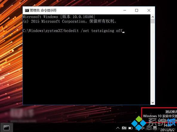 Windows10关闭小米笔记本系统“测试模式”的方法