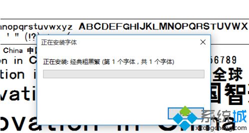 windows10字体下载怎么操作_win10系统字体下载方法