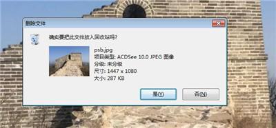 win10系统下怎样删除ACDSee中无用的图片