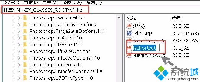 w10如何去快捷箭头_w10去除图标小箭头的方法步骤