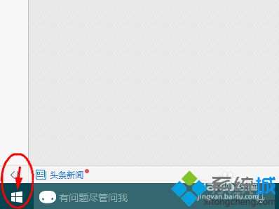 Windows10系统下怎样更改任务栏在屏幕上的位置