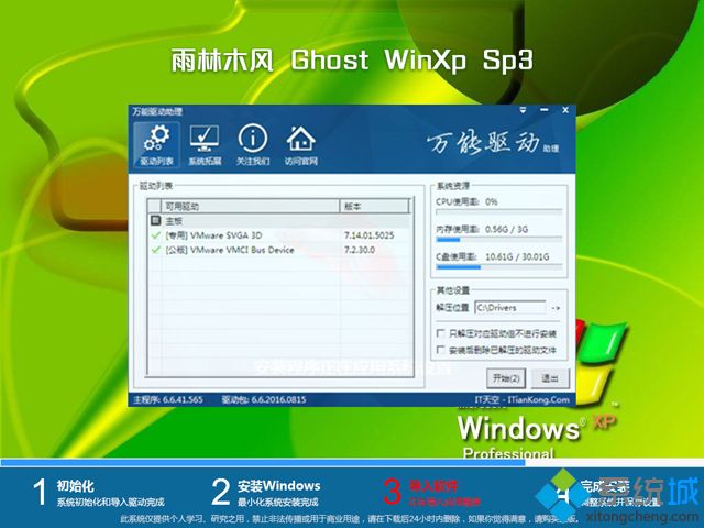 xp系统安装包免费下载|ghost xp系统安装包迅雷下载