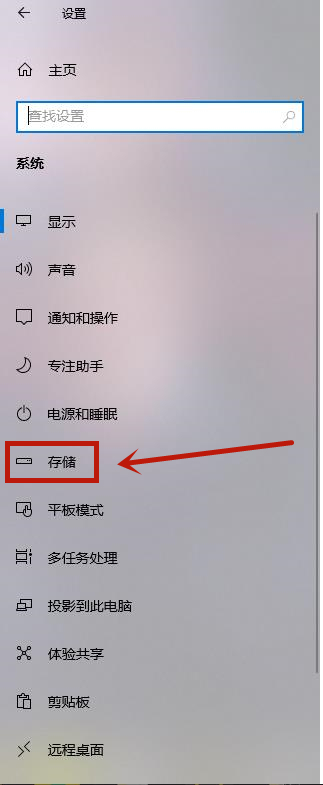 win10系统如何清理c盘空间