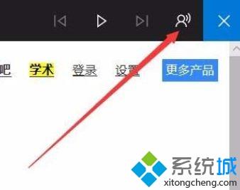 windows10系统调节edge浏览器朗读音量的方法