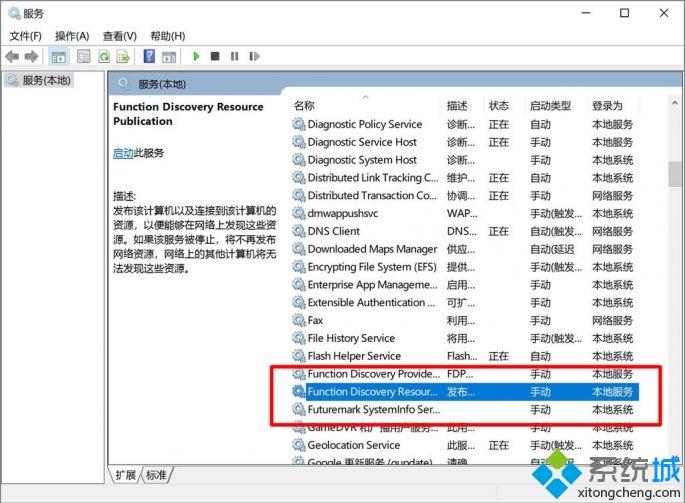 Win10 1803电脑提高共享兼容性的方法