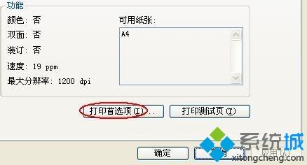 如何设置双面打印_打印机要怎么样设置双面打印