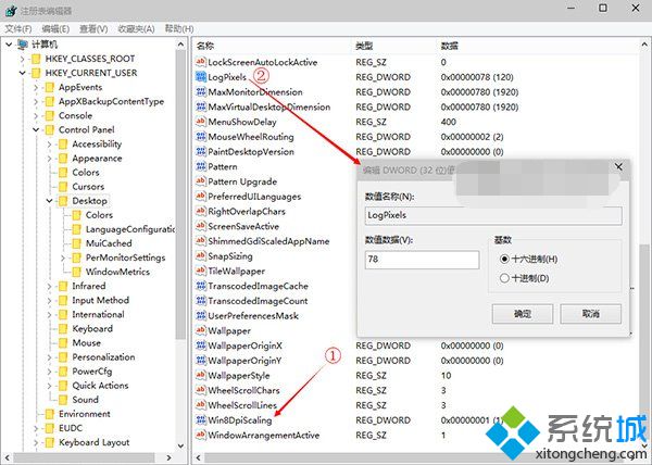 微软最新Win10预览版10074怎么设置DPI缩放让屏幕更清晰