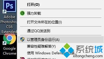 win10系统无法运行ps出现配置错误16如何修复