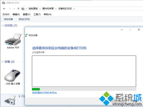 Win10系统下怎么安装M1213打印机？Windows10安装M1213打印机图文教程