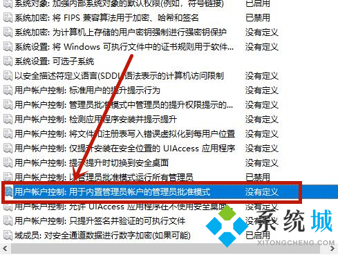 win10专业版怎么消除桌面图标盾牌