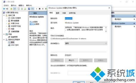 win10专业版关闭自动更新_win10专业版怎么设置不更新