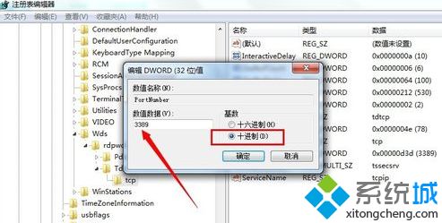 win7远程桌面端口怎么修改_win7修改远程桌面端口的方法