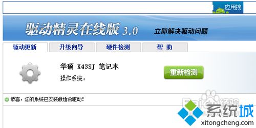 win10系统如何使用驱动精灵？win10使用驱动精灵的方法