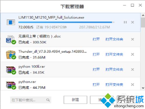 Win10系统下怎么安装M1213打印机？Windows10安装M1213打印机图文教程