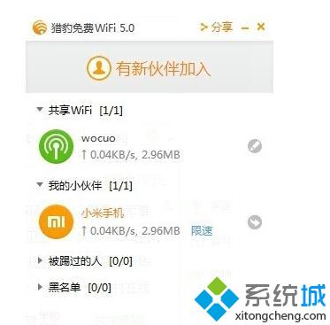 windows10系统下猎豹免费wifi开启失败的解决方法