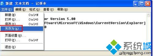 windows xp系统如何删除“快捷方式”字样