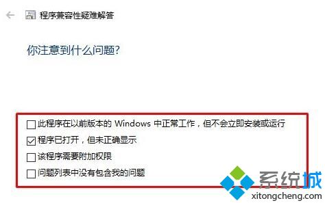 Windows10系统电脑打开程序无响应如何处理