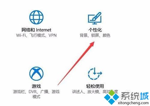 如何让win10待机画面显示天气预报？让win10待机画面显示天气预报的方法