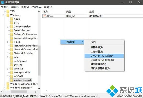 Win10一周年更新版关闭不了Cortana小娜如何解决