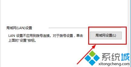 win10专业版应用商店出现错误80072efd无法联网怎么回事