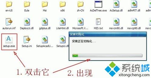 xp系统如何激活cad2010？xp系统激活cad2010的方法