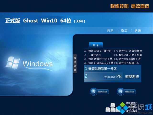 windows10下载iso第一版 windows10第一版下载地址