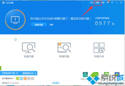 xp系统下360杀毒如何设置密码保护