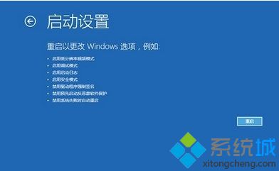 win10电脑总是突然蓝屏自动重启的处理方法