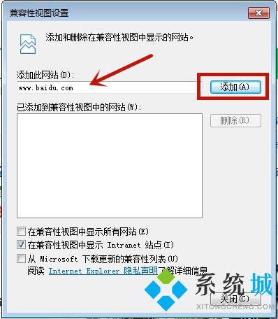 win7ie浏览器兼容模式怎么设置在哪里