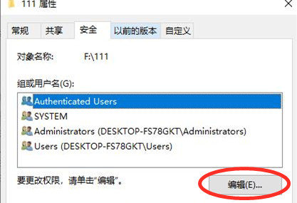 win10文件无法删除怎么处理