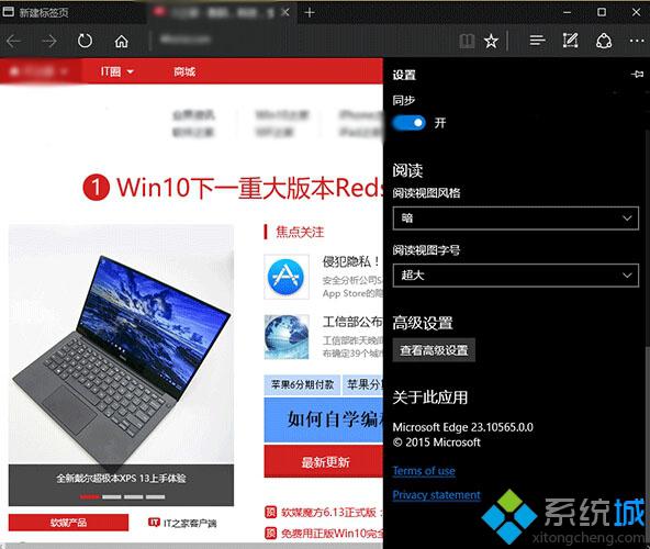 Windows10预览版10565用户反映：Edge浏览器不稳定 时常出现崩溃