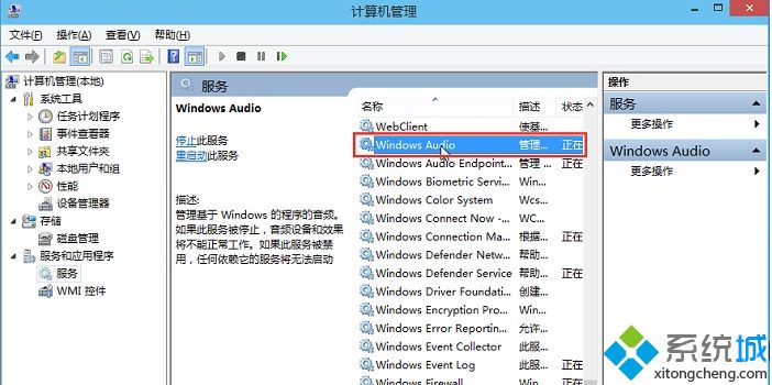 win10电脑音频服务未响应如何解决