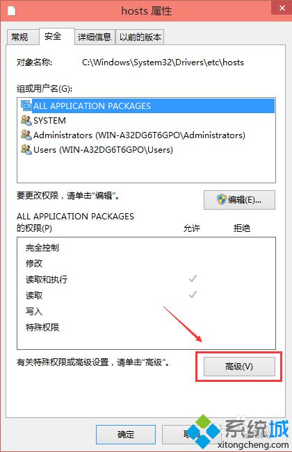 Windows10修改编辑hosts文件后无法保存的解决方法【图文教程】