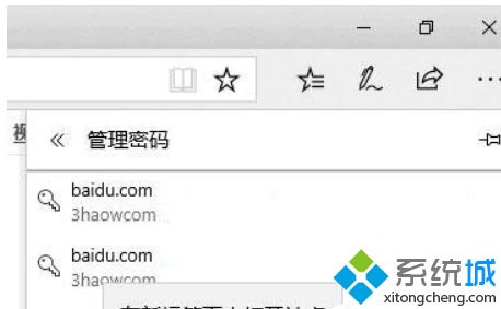 Win10Edge浏览器保存密码功能如何使用