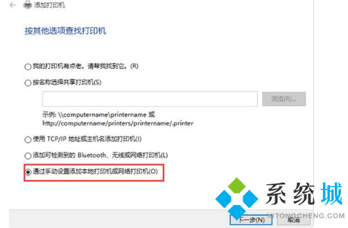 win10怎么添加打印机 win10网络打印机添加方法