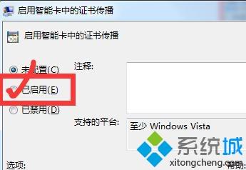 win7系统智能卡服务怎么开启？win7开启智能卡服务的方法