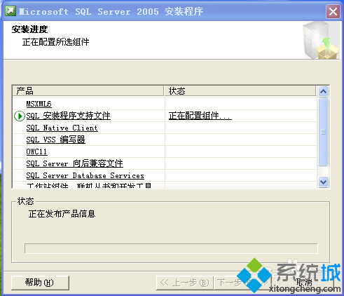 XP系统如何安装SQL2005？XP系统安装SQL2005图文教程