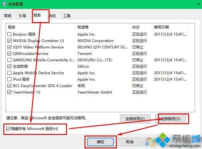 Windows10系统开机时卡在锁屏界面如何处理