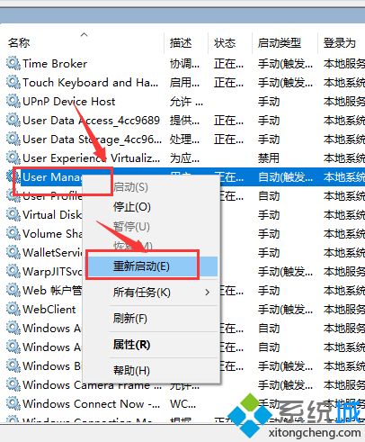 win10 1909开始菜单没反应如何处理