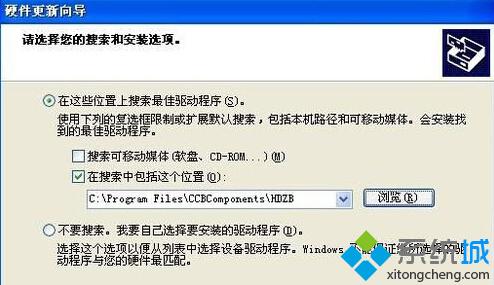 XP系统电脑插入建行网银盾无法识别的解决方案