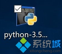 Win10系统如何搭建Python 3.5.2开发环境