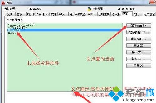 Win10系统打开cad文件默认方式变成天正而不是CAD的解决方法