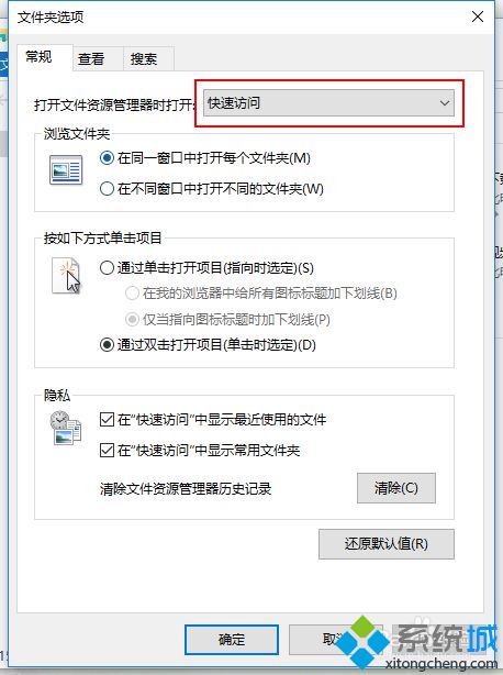 Win10系统下怎么把任务栏快速启动变为打开我的电脑【图文教程】