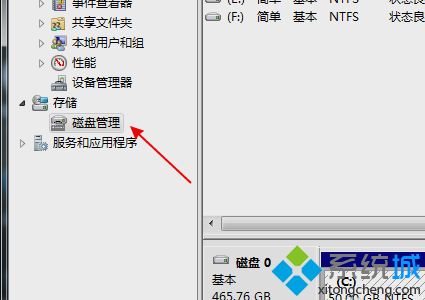 win7电脑无法识别u盘的四种解决方法