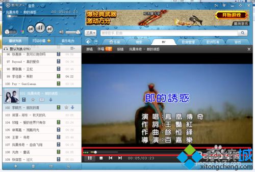 win10系统怎样下载酷狗音乐MV视频